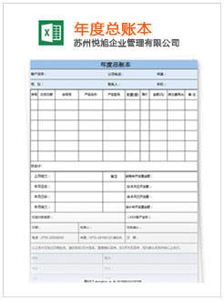 鼓楼记账报税